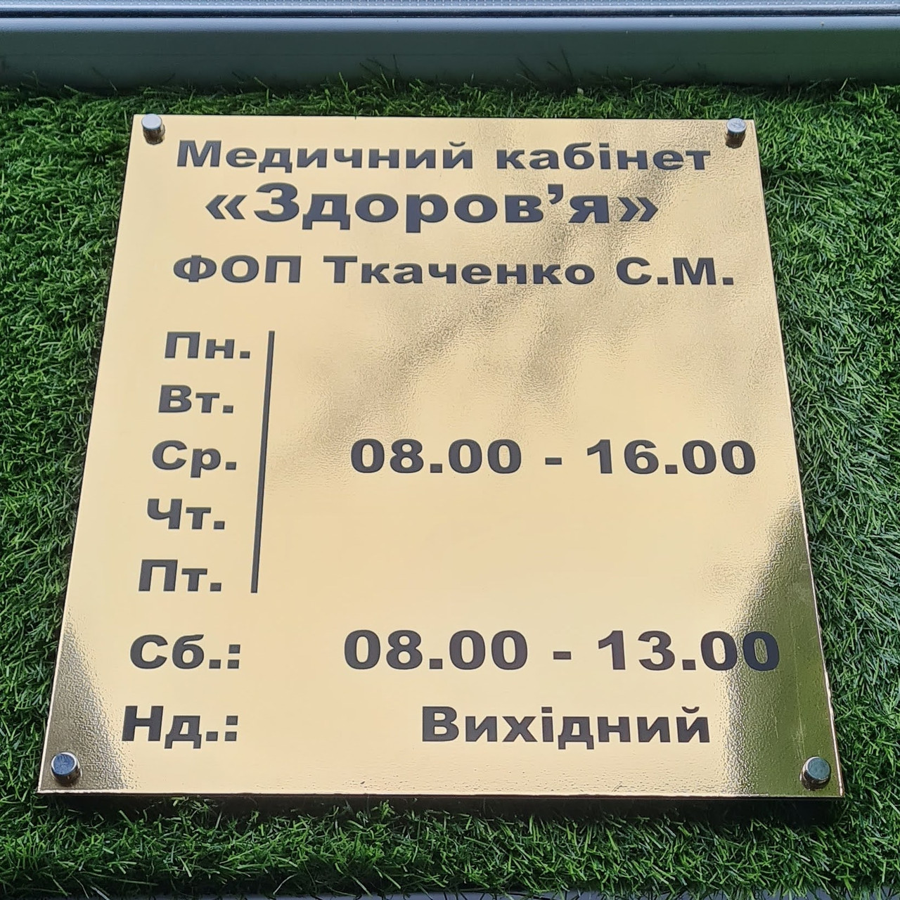 Табличка золота композитна алюмінієва вивіска для фасаду і офісу 42x35 мм