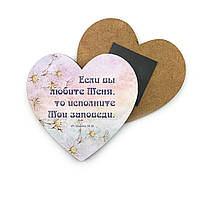 Декоративный деревянный магнит-сердце 8х8 см "Если вы Меня любите"