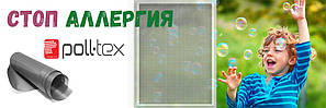 Москітна сітка "Антипиль" полотно Poll-tex 1,0*0,25 мм, 1600 мм рулон, фото 2