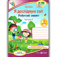 Зошит Я досліджую світ 3 клас 2 частина До підручника Гільберг Т. Авт: Жаркова І. Вид: Підручники і Посібники