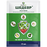 Протруйник Шедевр 15 мл, ProtectON, фото 2