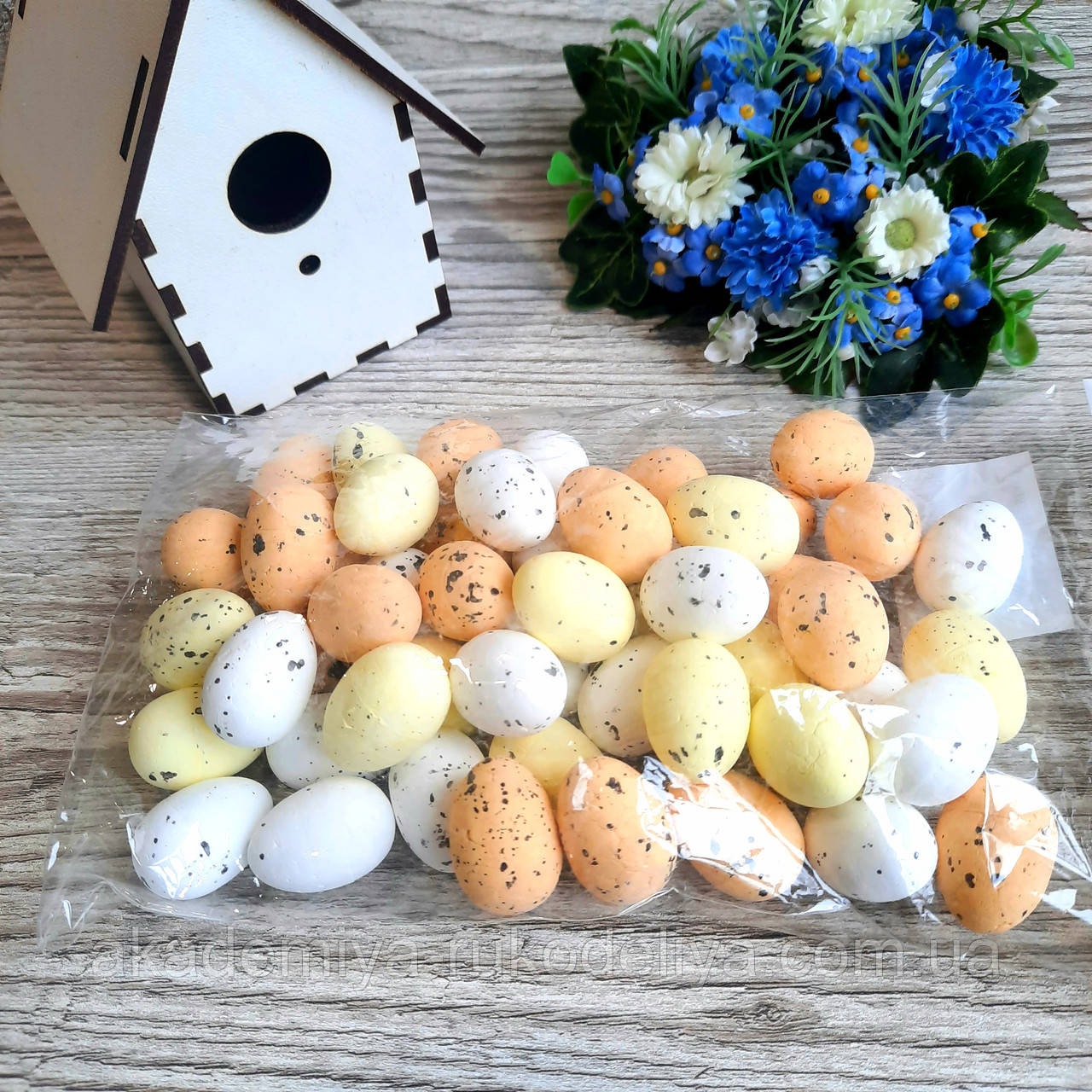 Яйця великодні мікс (білий, жовтий, бежевий) 2.5 см, 50 шт