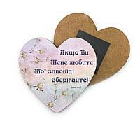 Декоративный деревянный магнит-сердце 8х8 см «Якщо ви Мене любите»