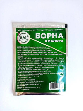 Борна кислота 20 г, Ethimaden, фото 3