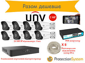 Комплект IP відеоспостереження UniKit NVR 8cam 2MP