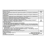 Обмежувач потужності ОМ-310 3ф Новатек, 4948, фото 3