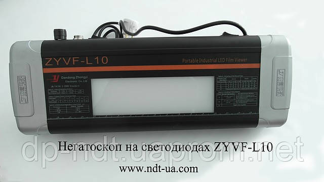 Негатоскоп на світлодіодах ZYVF-L10, фото 1
