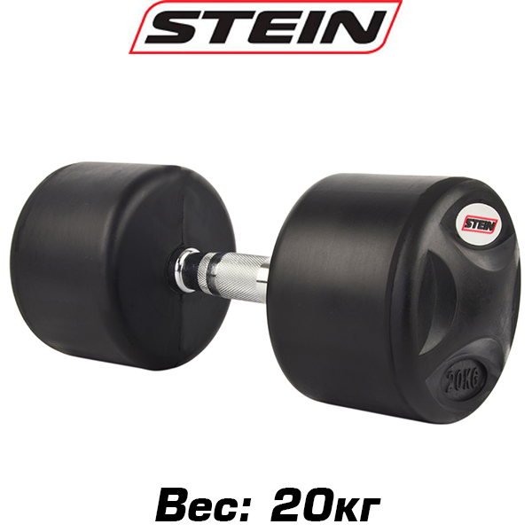 Гантель нерозбірна сталева гантель професійна гумова з хромованою ручкою Stein 20 кг