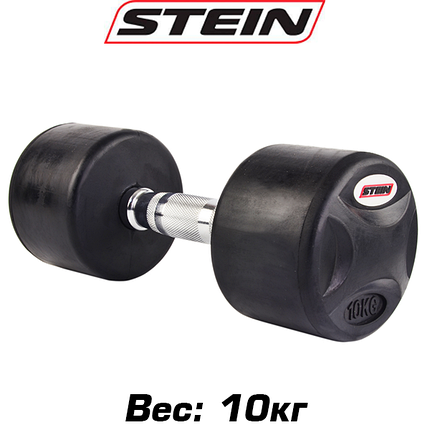 Гантель нерозбірна сталева гантель професійна гумова з хромованою ручкою Stein 10 кг, фото 1