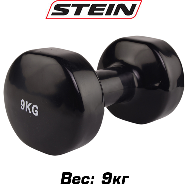 Гантель вінілова для фітнесу гантель спортивна нерозбірна фітнес гантель вініл Stein 9 кг чорна