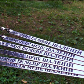 Шампури з залізними ручками 10шт в коробці (пенал) з гравіюванням