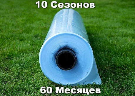 Плівка теплична Синя (Блакитна), 180 мкм 12 м x 50 м. UV 10% - 60 Місяця (10 сезону), фото 2