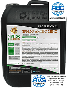 Стимулятор росту антистресант на зернові Яріло Аміно Мікс 0,25-0,5л/га. Амінокислоти Яріло 400г/л на Зерни