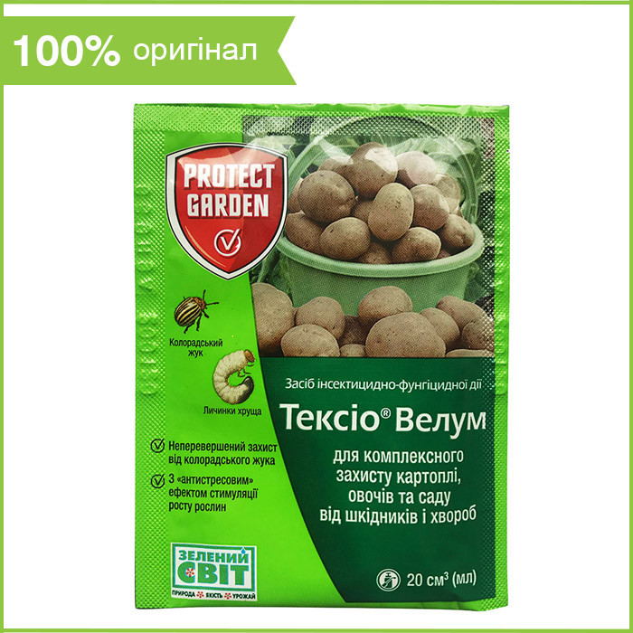 Протруювач картоплі, томату, перцю, капусти і т. д. "Тексіо Велум" ("Престиж"), 20 мл, від Bayer (оригінал)