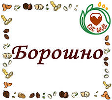 Борошно різних культур (без глютенове)