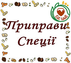 Спеції, прянощі, приправи