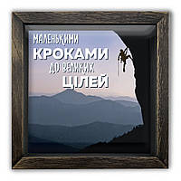 Дерев'яна копілка (скарбничка) 20 20 см "Маленькими кроками"