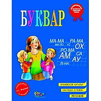 Буквар Н.С. Жукової А4 твердий