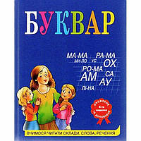 Буквар Олексієнко В. П., 3 видання КМ-Букс
