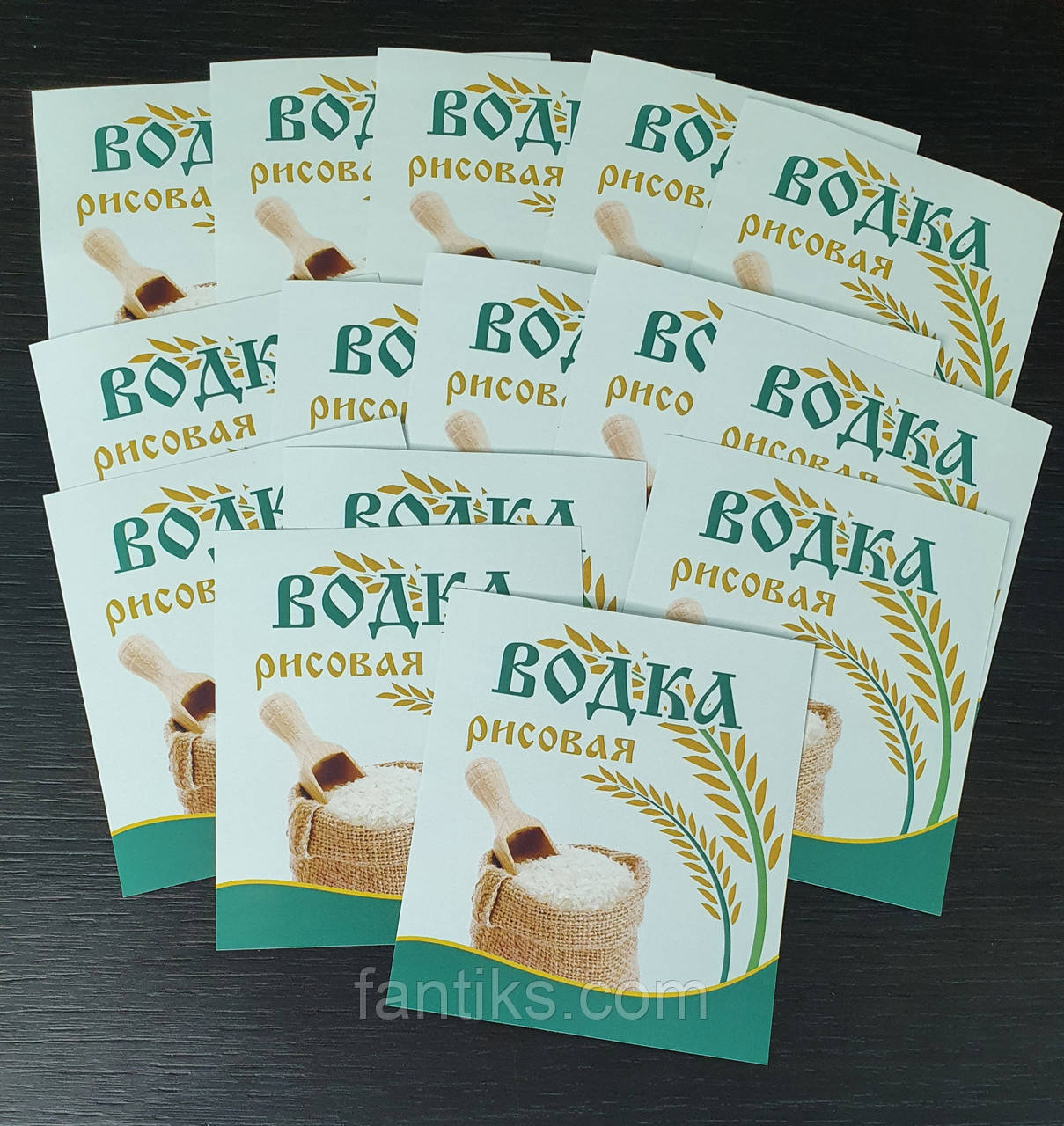 Наклейки на пляшку "Рисова горілка" під замовлення - 15 штук / мінімальний тираж