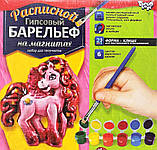 Гіпсові фігурки Поні на магнітах + фоторамка (РГБ-05), фото 5