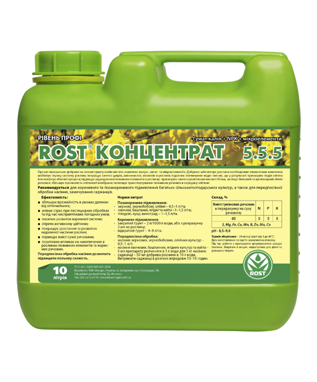Рост-концентрат / ROST-концентрат 5+5+5, 10 л ТД Киссон, фото 1