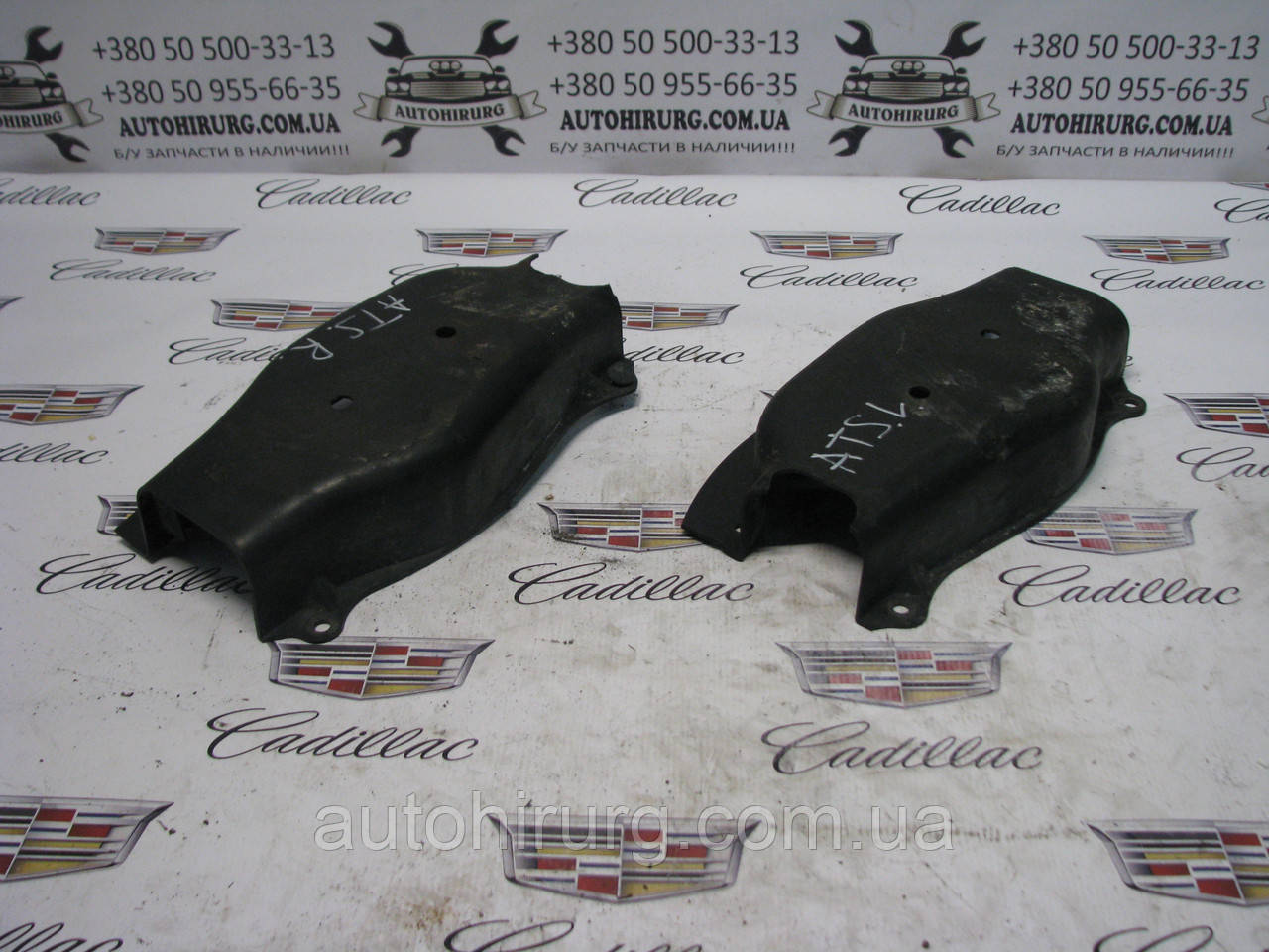 Захист заднього важеля Cadillac ATS 22823592 / 22823593