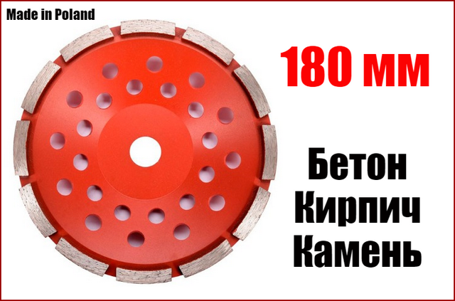 Фреза чашка алмазна зачисна 180 мм Yato YT-60323