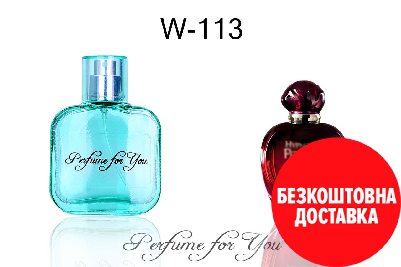 Hypnotic Poison Eau Secrete ➫ Хіпнотик Пойзон у Секрет Діор жіночі парфуми на розлив 50 мл