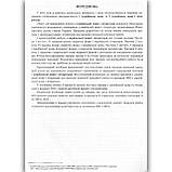 ЗНО 2024 Українська мова і література Тренажер Авт: Білецька О. Вид: Підручники і Посібники, фото 2
