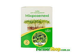 Набір для вирощування мікрозелені "Домашній фермер" Льон