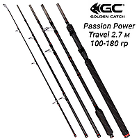 Спиннинг 2.7 м тест 100-180 гр GC Passion Power Travel в тубусе