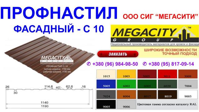 RAL 8017 0.5 мм ArcelorMittal