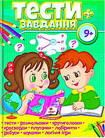 Книга Тести+завдання 9+. (Пегас)