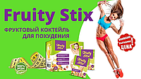 FRUITY STIX - Коктейль для похудения в стиках (Фрути Стикс)