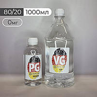Набір VG+PG 80/20, 1000мл