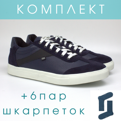 Кроссовки мужские кеды повседневные кожаные синие Rosso Avangard DolGa Blu FlotoTPR в комплекте с носками 6 шт