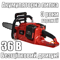 Комплект Пилка акумуляторна Vitals Master AKZ 3604a SmartLine (безщітковий двигун) +ЗУ +2 шт АКБ, фото 3