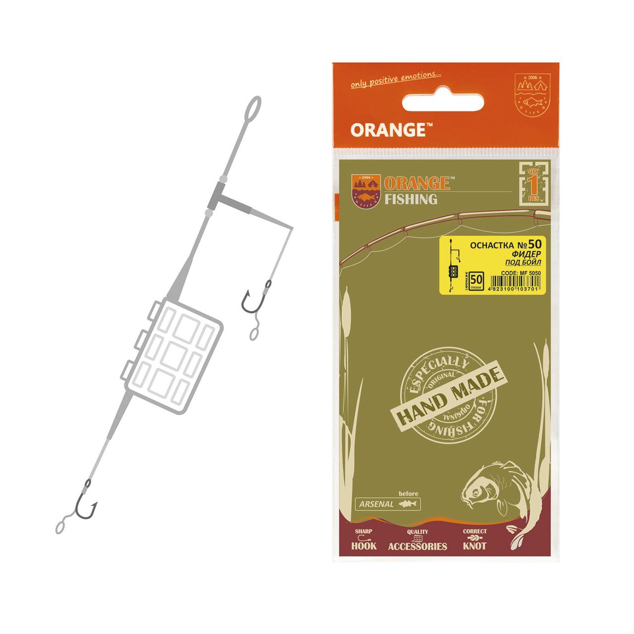 Оснащення коропове ORANGE #50 2 in 1 Cage Feeder Leadcore, для бойлу