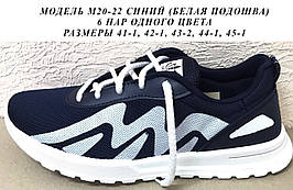 Чоловічі кросівки, КГ М20-22 синій/біла підошва