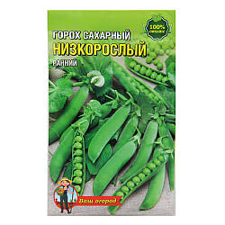 Насіння Горох Цукровий низькорослий 30 г великий пакет