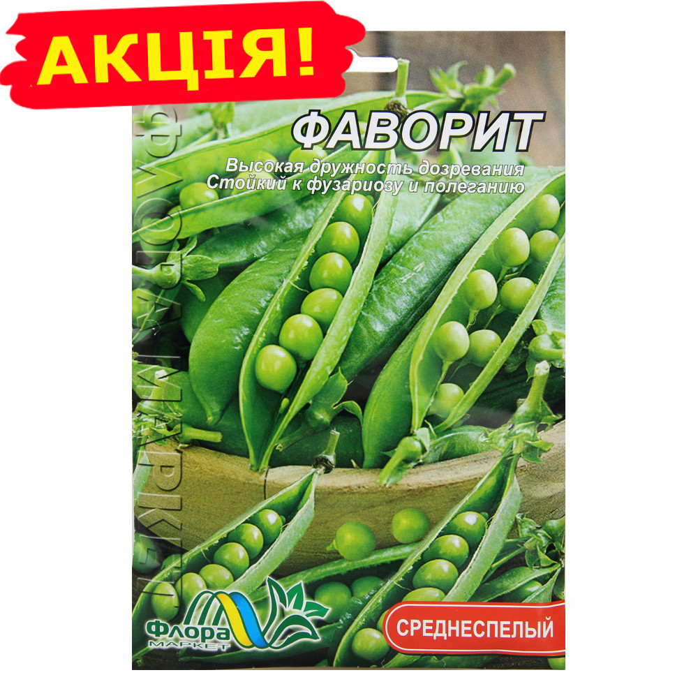 Горох Фаворит большой пакет 30 г