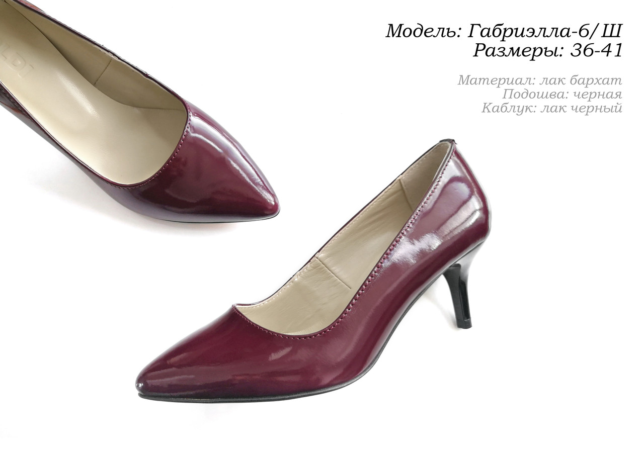 Туфлі з гострим носком. ОПТ., фото 1