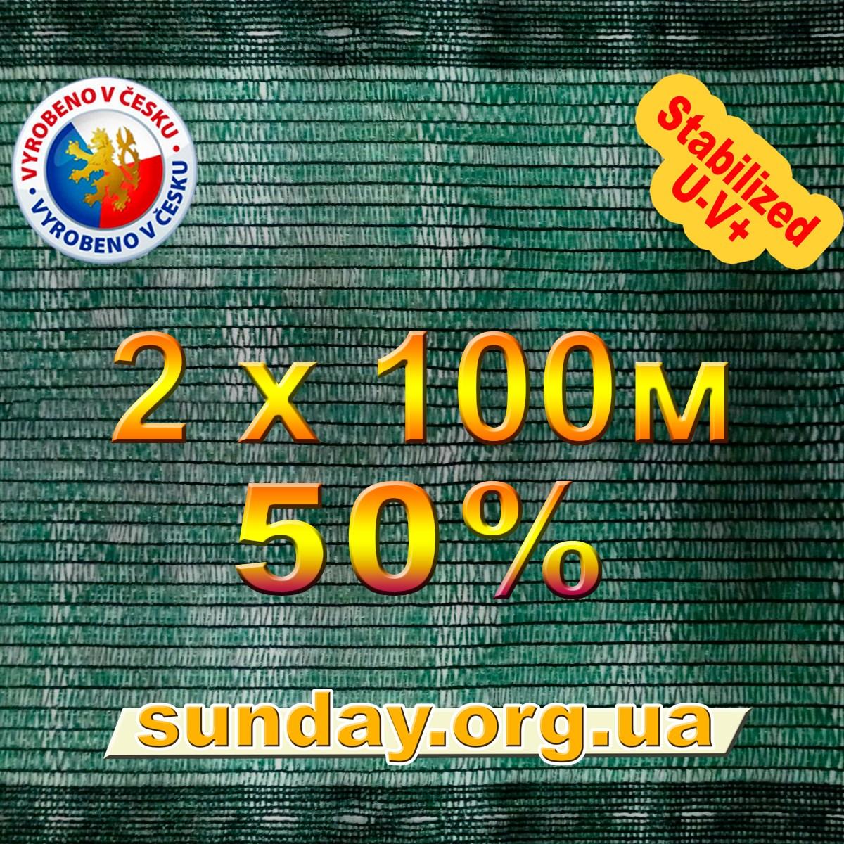 Сітка 2*100м 50% затіняюча Чехія, маскувальна в рулоні.