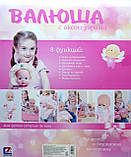 Лялька функціональна 30666-23B з горщиком і памперсом, фото 3