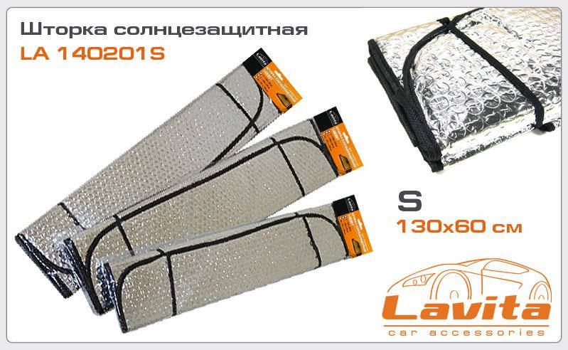 

Штора солнцезащитная гармошка S 130x60 LA 140201S