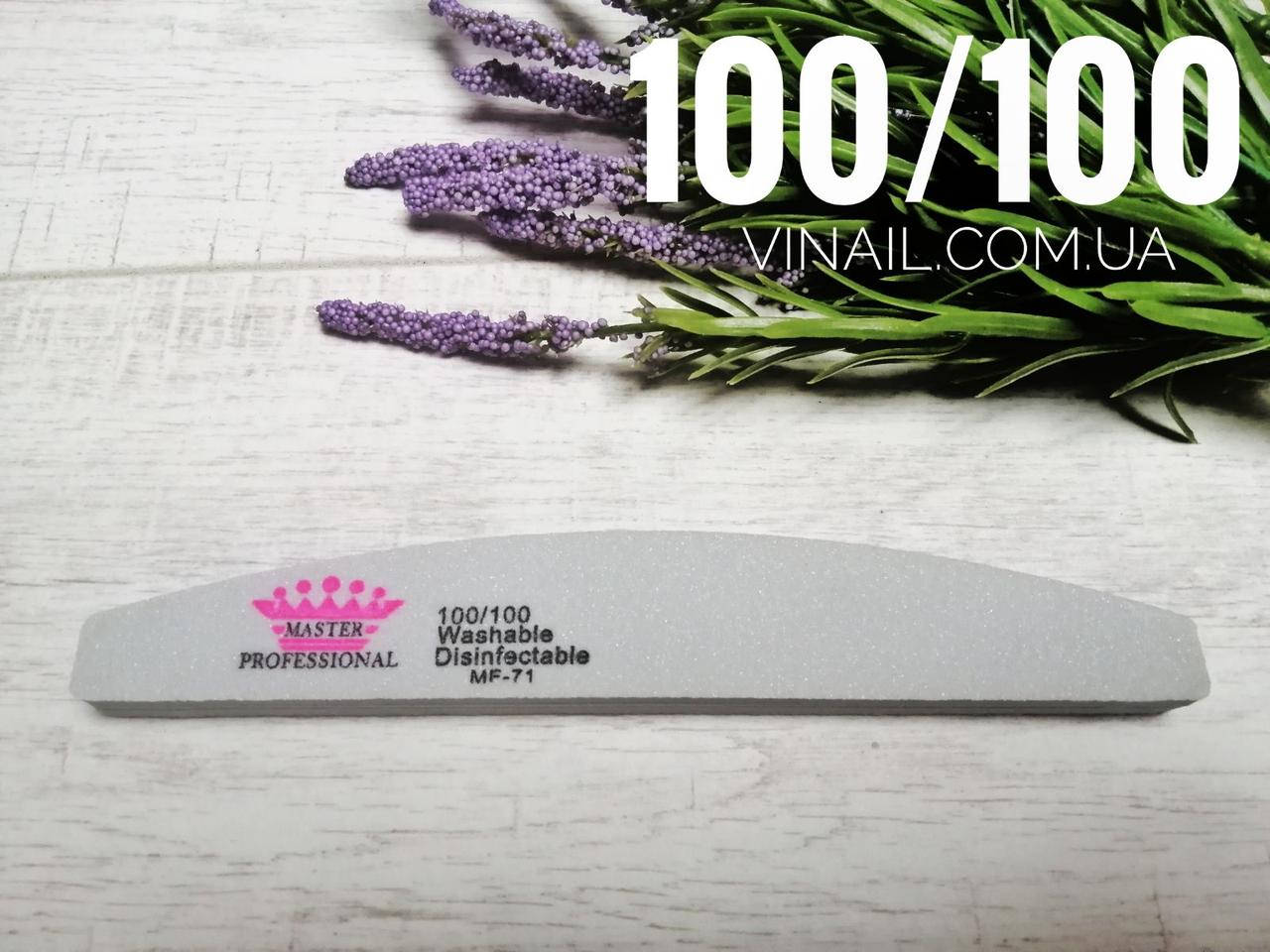 

Шлифовщик для ногтей,Master Professional 100/100, лодка
