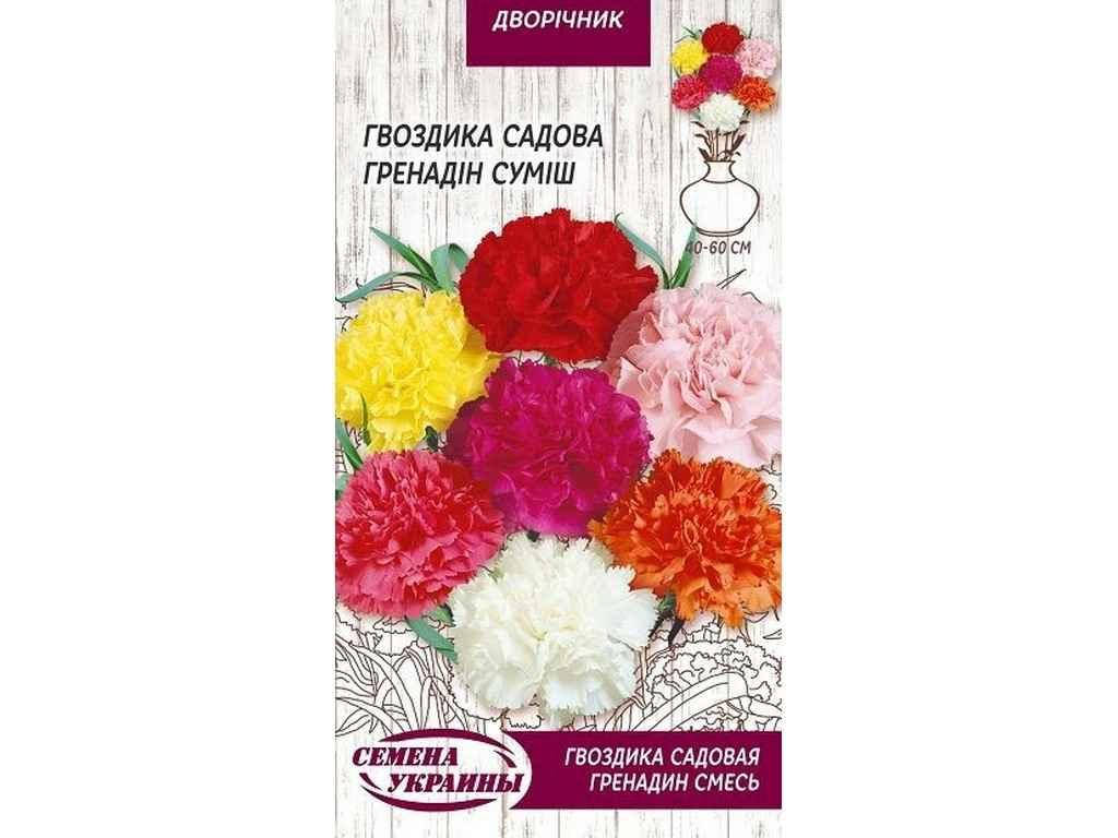 

Гвоздика садова Гренадін (суміш) ДВ 0,2г (10 пачок) ТМ СЕМЕНА УКРАИНЫ