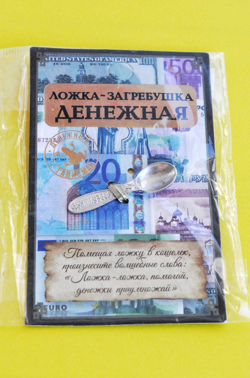 

Ложка-загребушка грошова