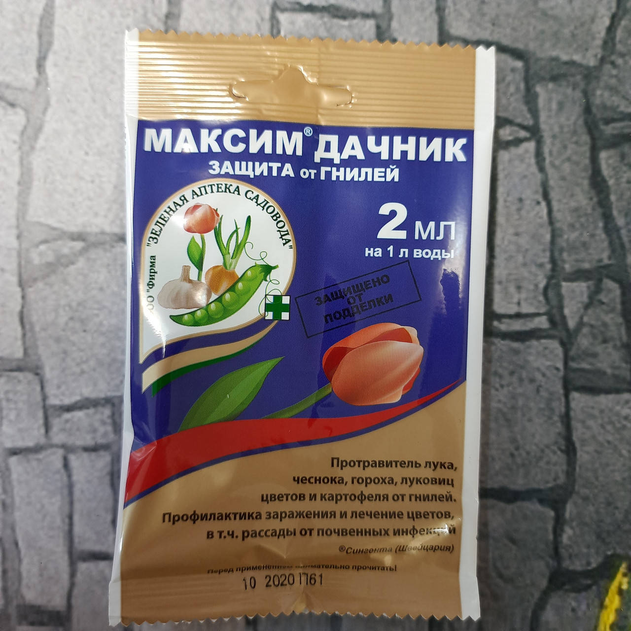 

Фунгицид Максим-Дачник, 2мл. (для протравления посадочного материала)